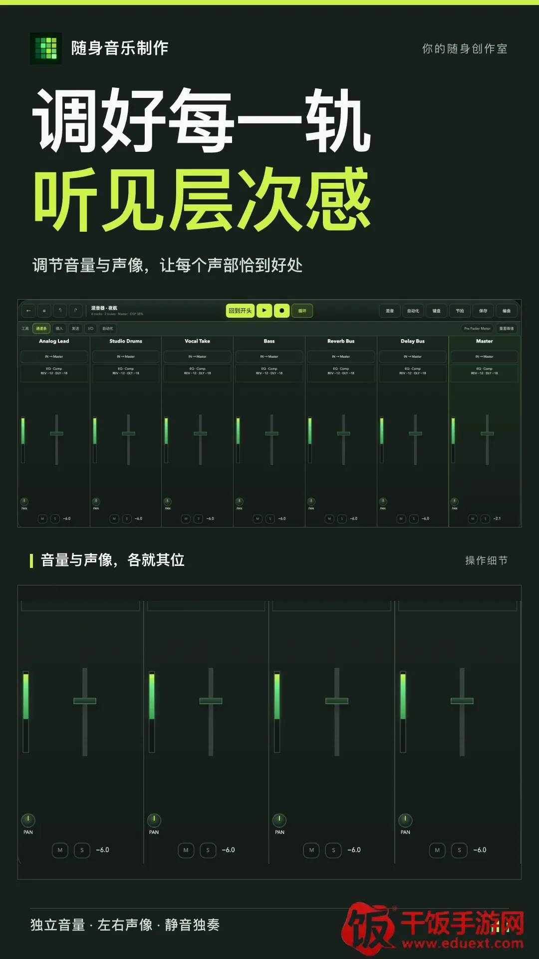 随身音乐制作软件2026官方最新版本 随身音乐制作软件2026官方最新版本