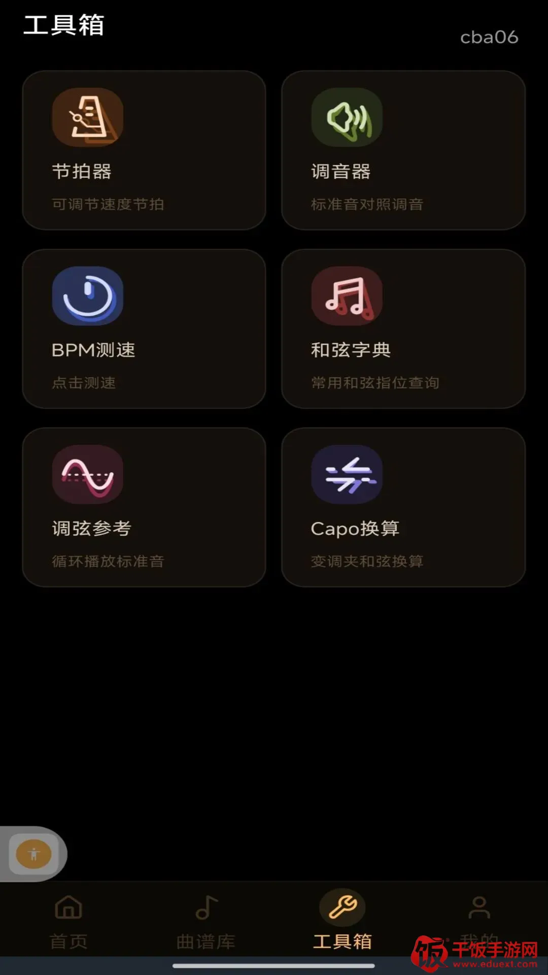 完美吉他模拟弹奏(吉他练习辅助工具) 完美吉他模拟弹奏(吉他练习辅助工具)