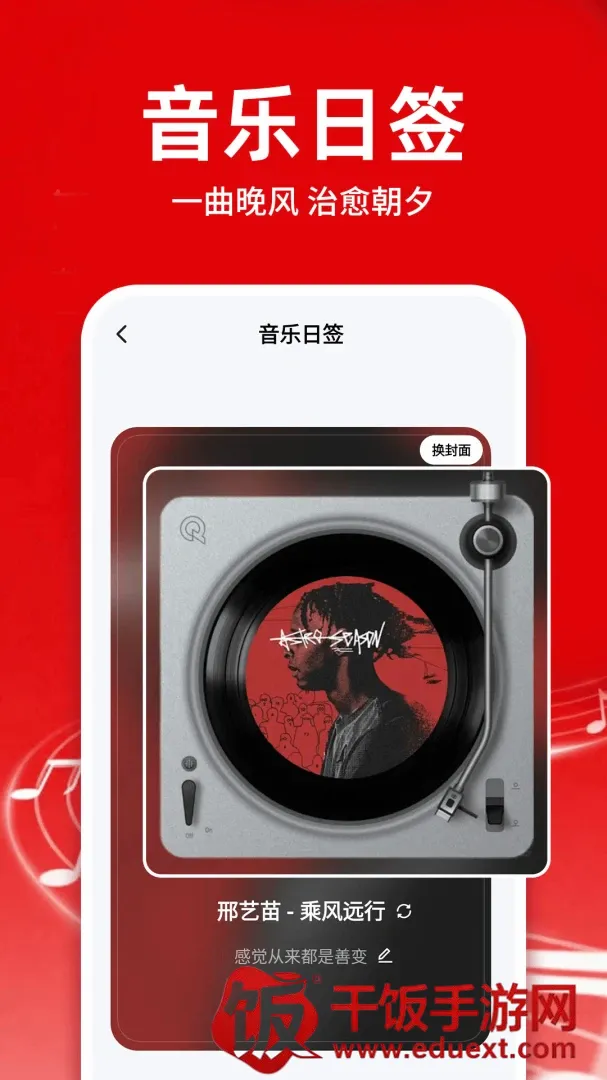 汽车音乐库免费下载软件(音乐播放应用) 汽车音乐库免费下载软件(音乐播放应用)