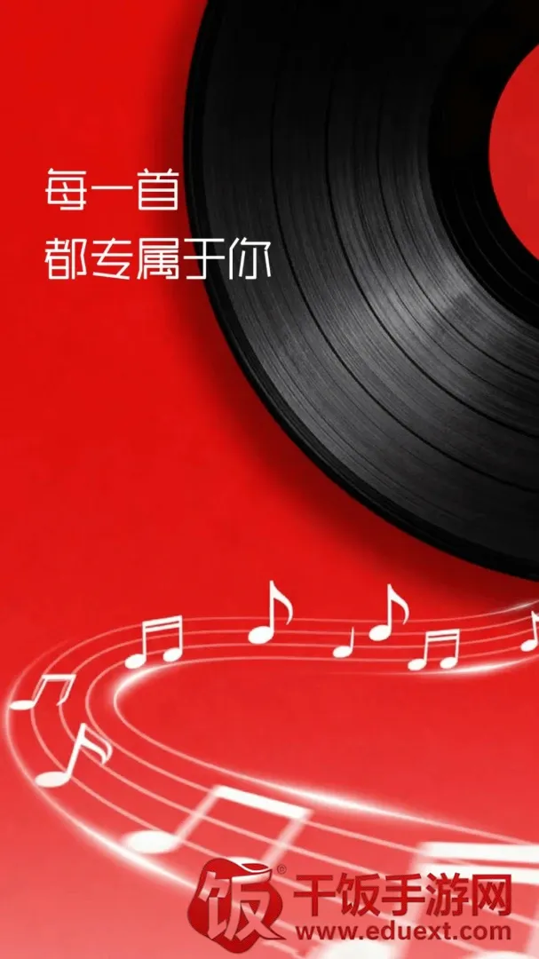 汽车音乐库免费下载软件(音乐播放应用) 汽车音乐库免费下载软件(音乐播放应用)