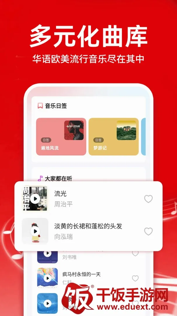 汽车音乐库免费下载软件(音乐播放应用) 汽车音乐库免费下载软件(音乐播放应用)