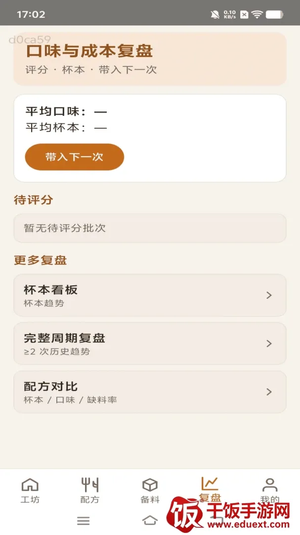 蜜果工坊2026官方正版 蜜果工坊2026官方正版