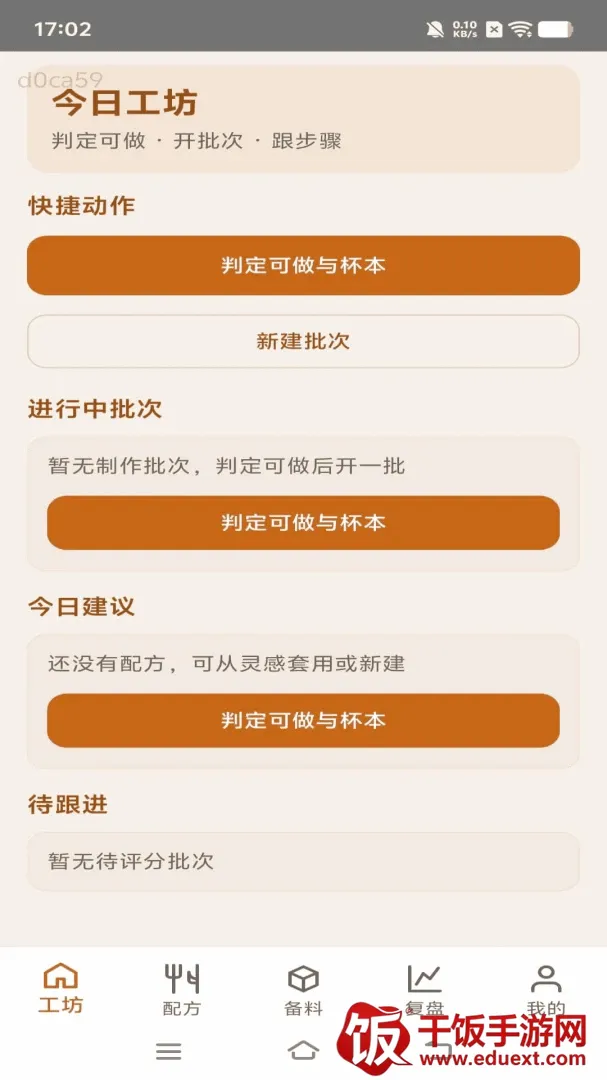 蜜果工坊2026官方正版 蜜果工坊2026官方正版