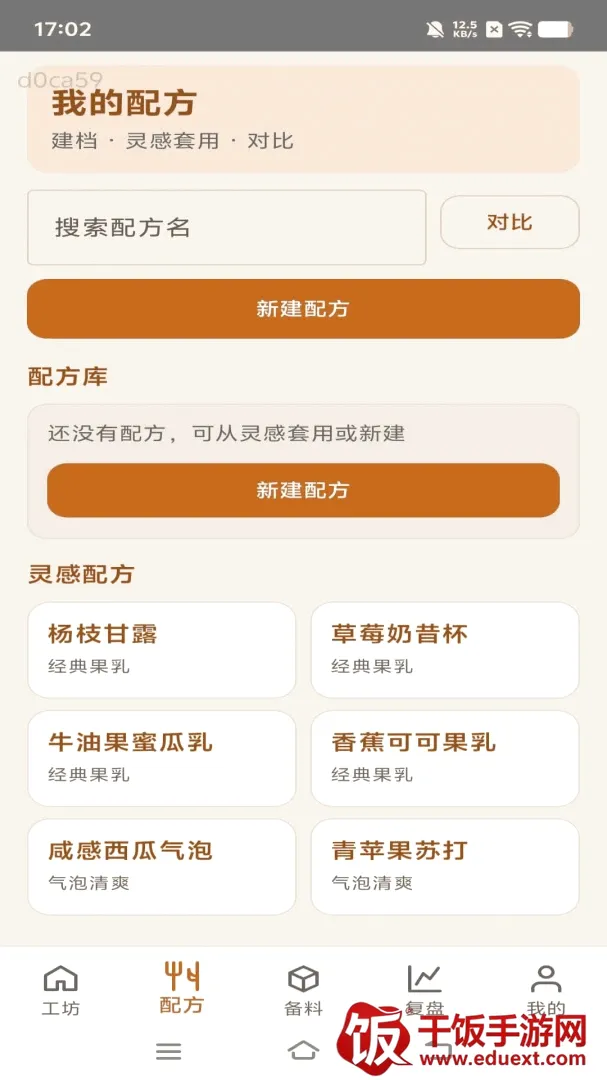蜜果工坊2026官方正版 蜜果工坊2026官方正版