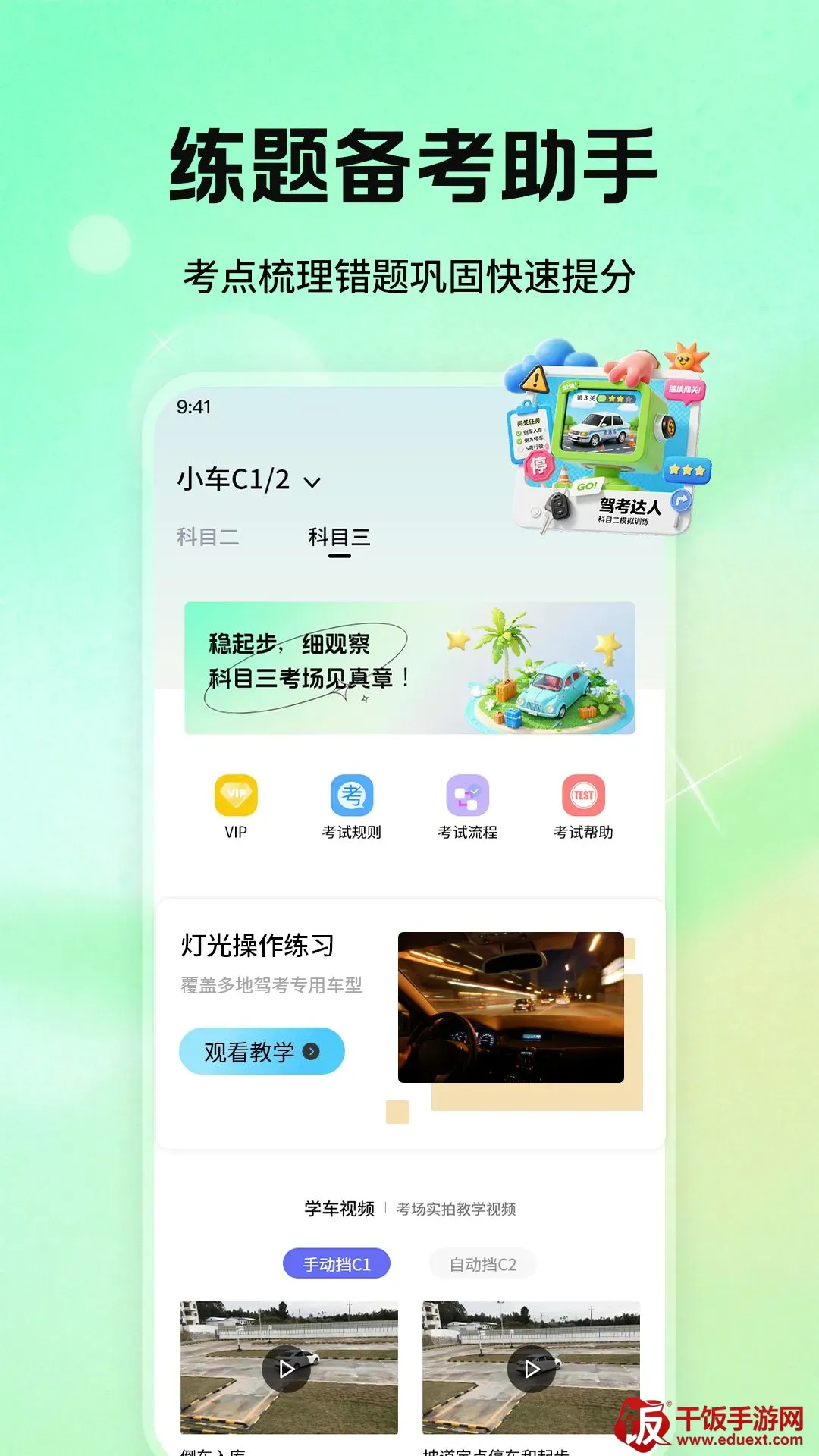 ��Ŀһ��У�������������ֻ���