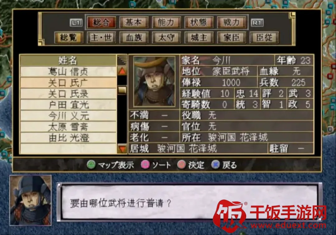 战国天下统一(战国模拟游戏) 战国天下统一(战国模拟游戏)