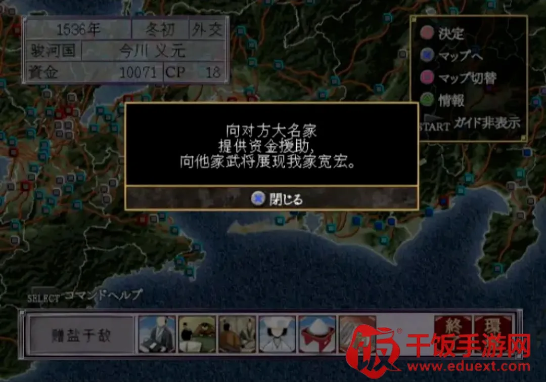 战国天下统一(战国模拟游戏) 战国天下统一(战国模拟游戏)