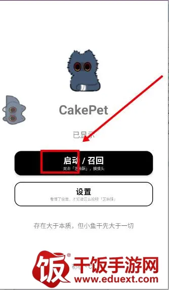 CakePet��������(���軥������)