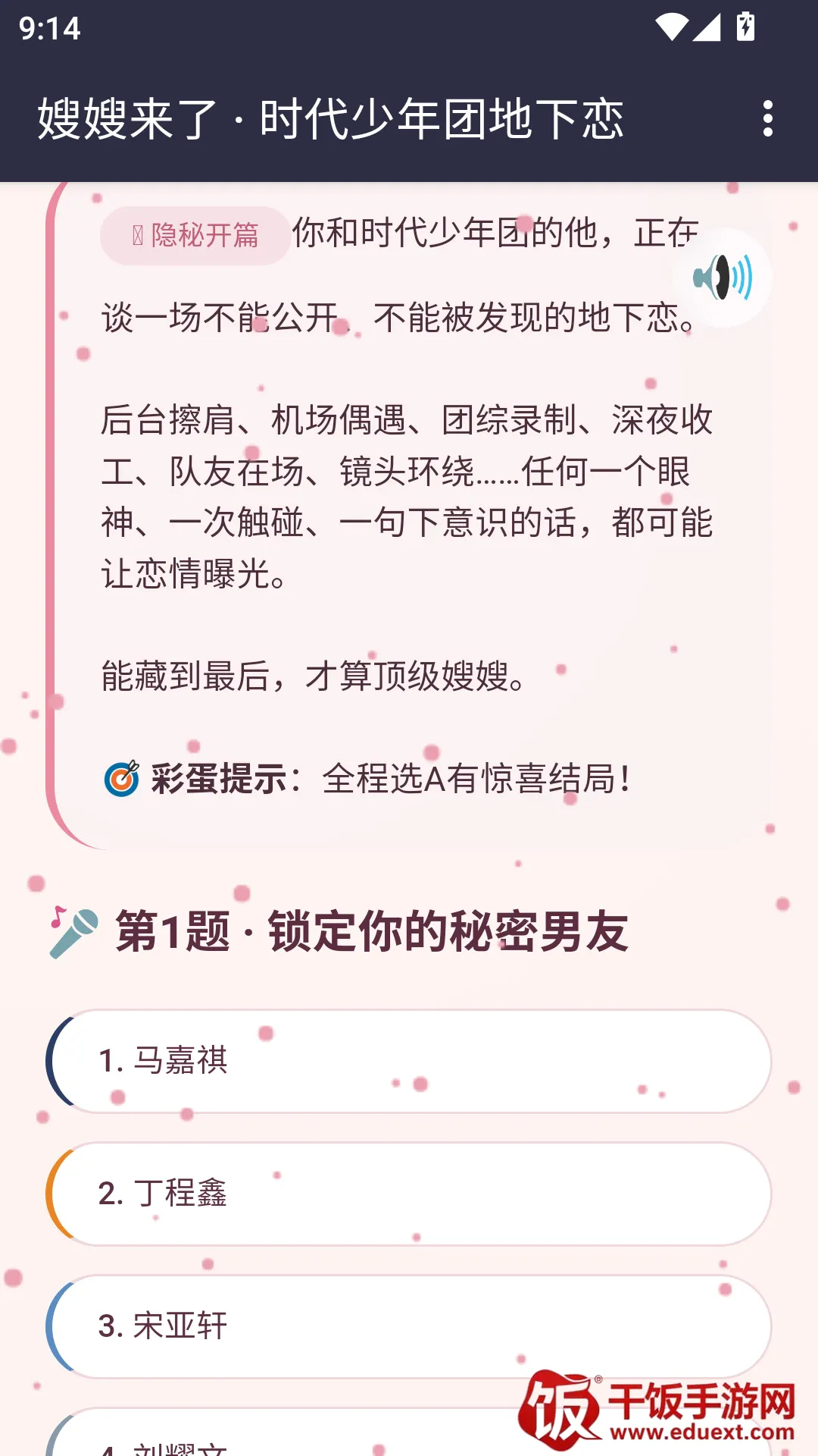 ɩɩ����APP�����ֻ���