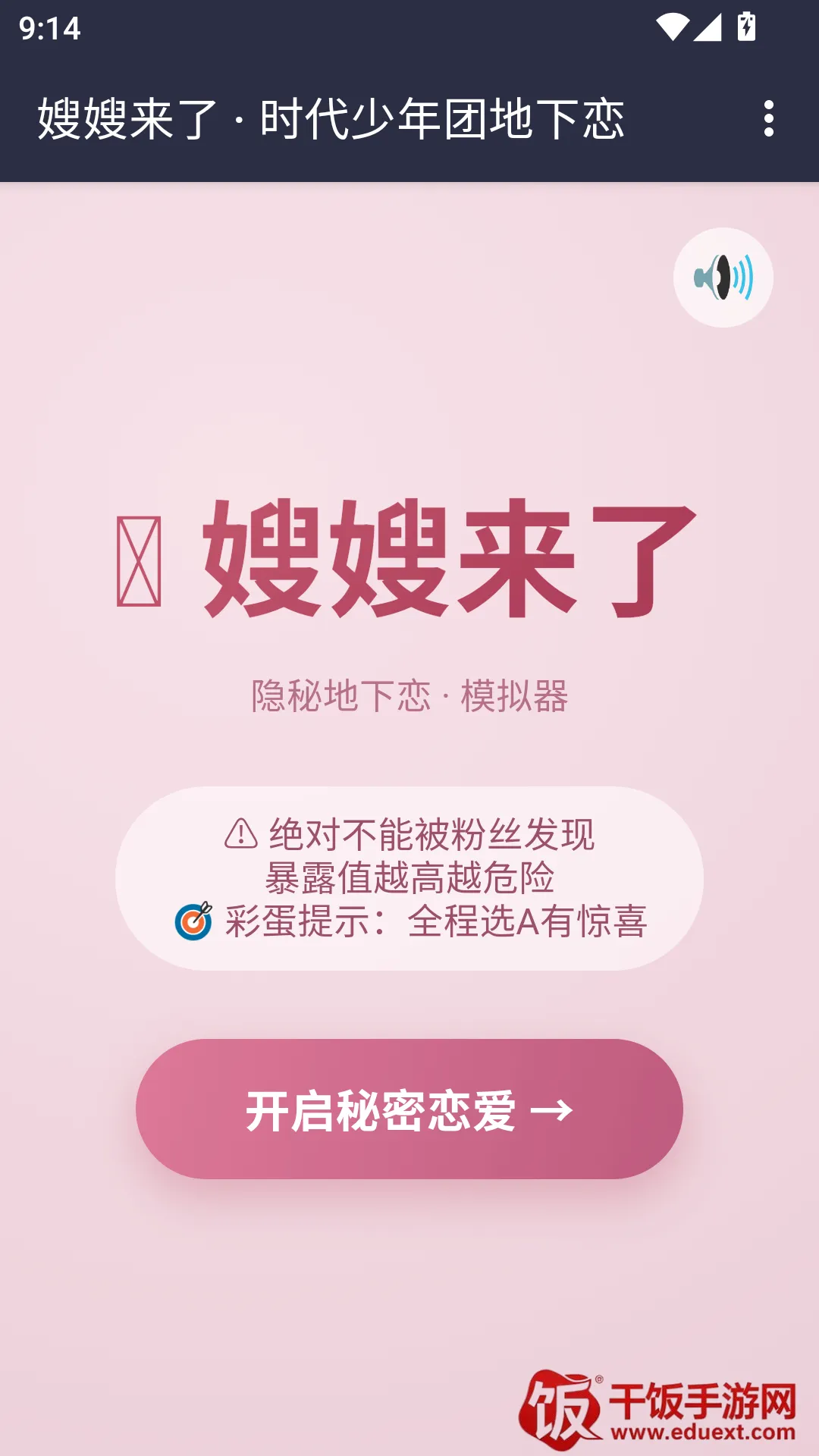 ɩɩ����APP�����ֻ���