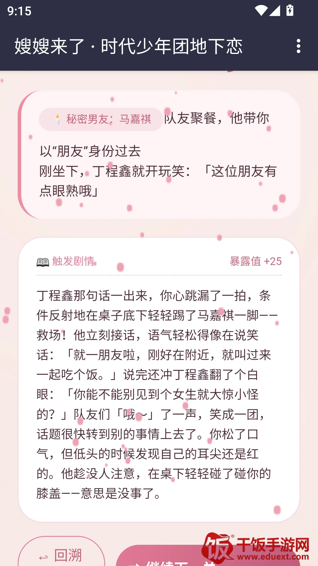 ɩɩ����APP�����ֻ���