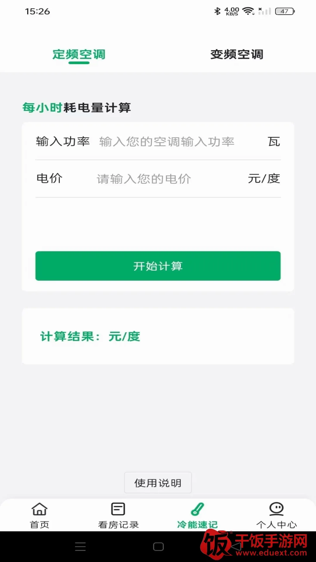 同城直租好房安卓版手机版 同城直租好房安卓版手机版