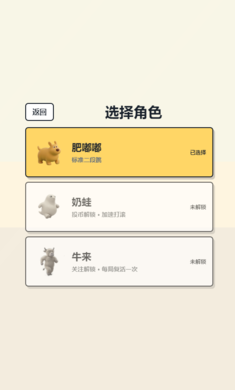 胆子肥嘟嘟跑酷网页版(胆子肥嘟嘟跑酷) 胆子肥嘟嘟跑酷网页版(胆子肥嘟嘟跑酷)