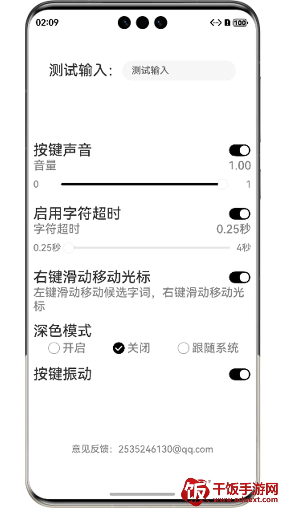 摩斯输入法(摩斯密码输入法) 摩斯输入法(摩斯密码输入法)
