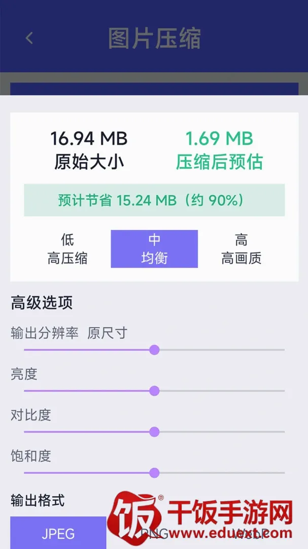 星禾手机管家2026官方最新版本 星禾手机管家2026官方最新版本