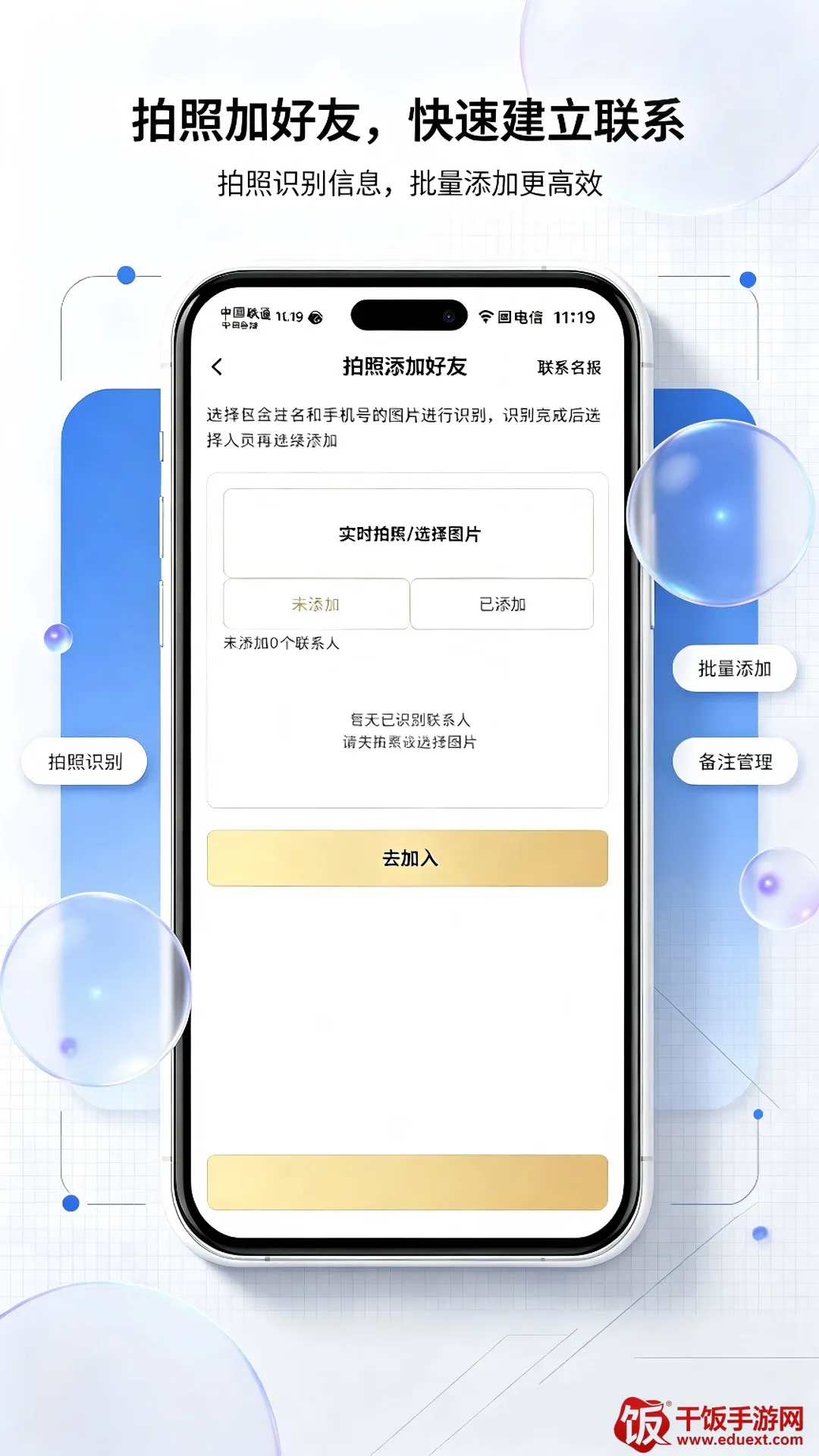 微拓工具箱2026官方最新版本 微拓工具箱2026官方最新版本