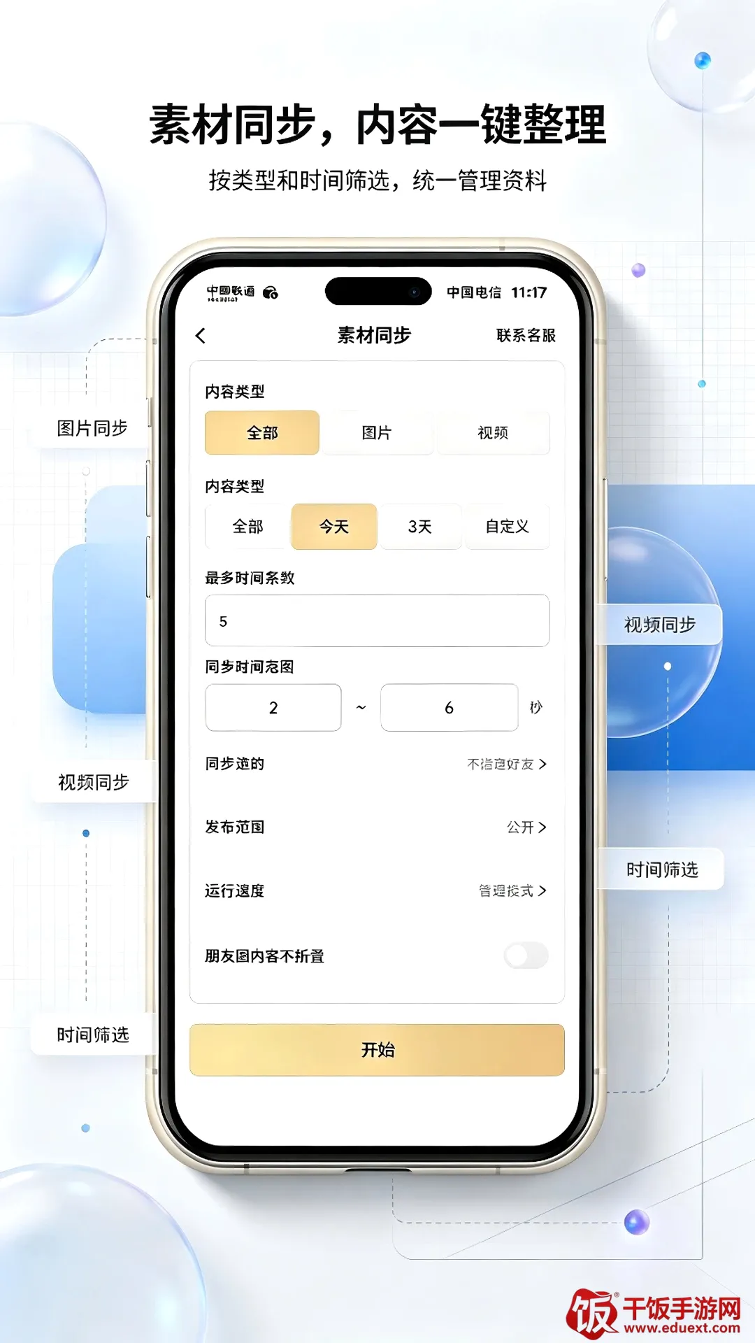 微拓工具箱2026官方最新版本 微拓工具箱2026官方最新版本