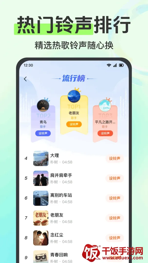 来电铃声大全多软件最新手机版 来电铃声大全多软件最新手机版