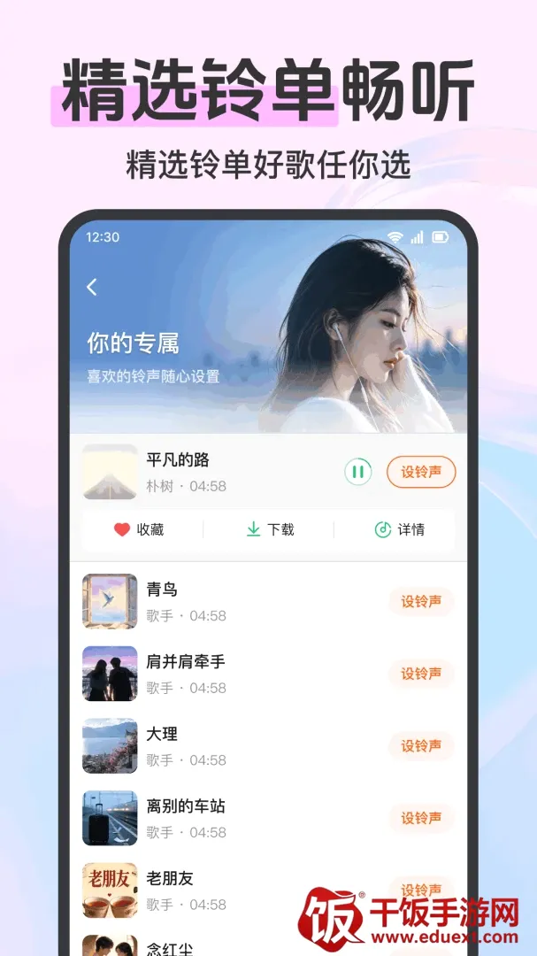 来电铃声大全多软件最新手机版 来电铃声大全多软件最新手机版