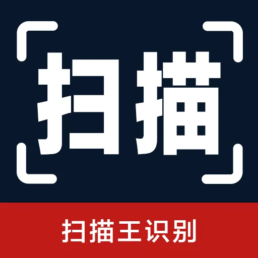 ɨ����ʶ������(ɨ�蹤��)