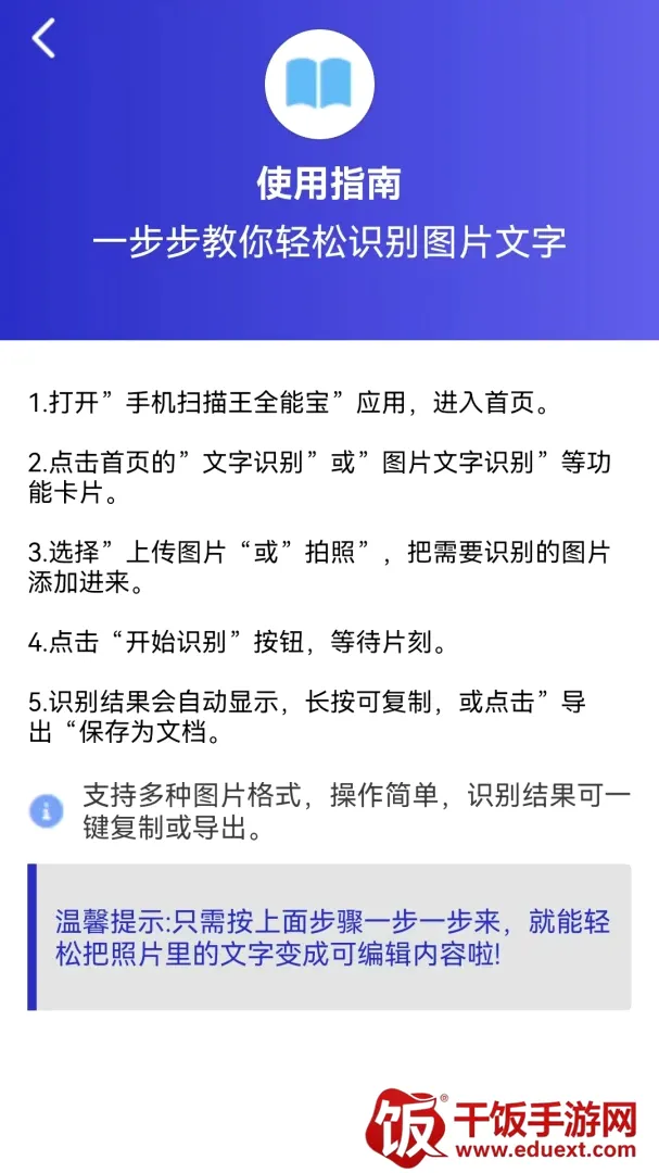 ɨ����ʶ������(ɨ�蹤��)