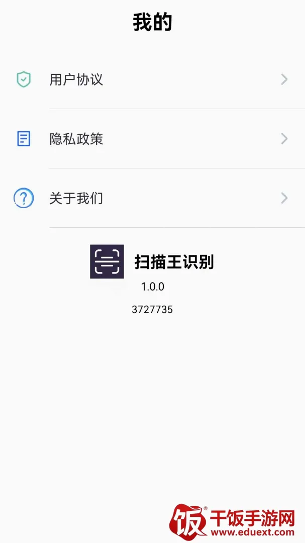 ɨ����ʶ������(ɨ�蹤��)
