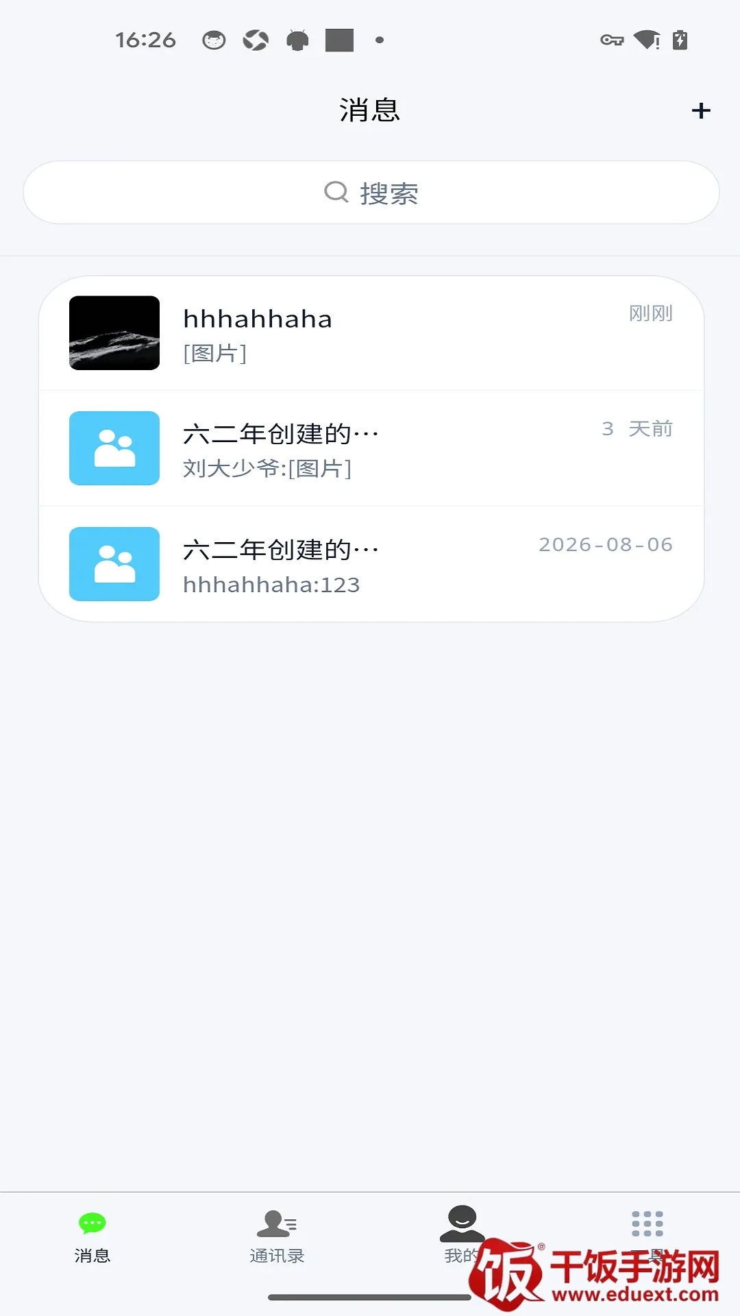 轻络即时通讯APP(即时通讯工具) 轻络即时通讯APP(即时通讯工具)