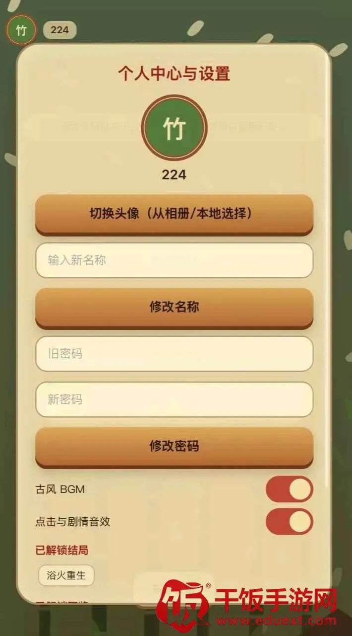 纸承千年(古法纸坊故事) 纸承千年(古法纸坊故事)