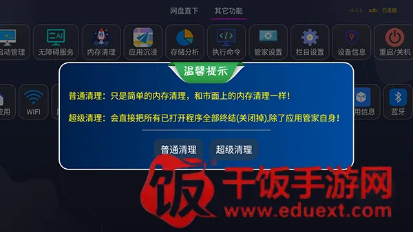优看VIP市场最新手机版