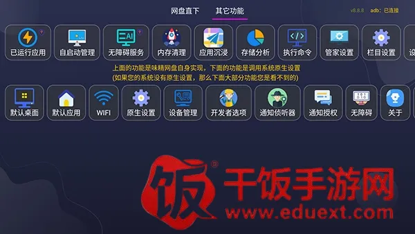 优看VIP市场最新手机版 优看VIP市场最新手机版