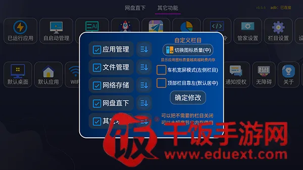 优看VIP市场最新手机版