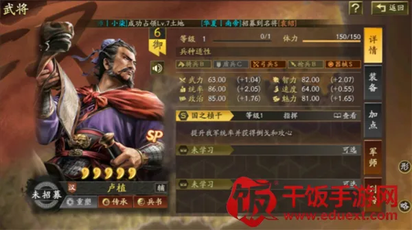 三國志戰略版(战略手游台服)