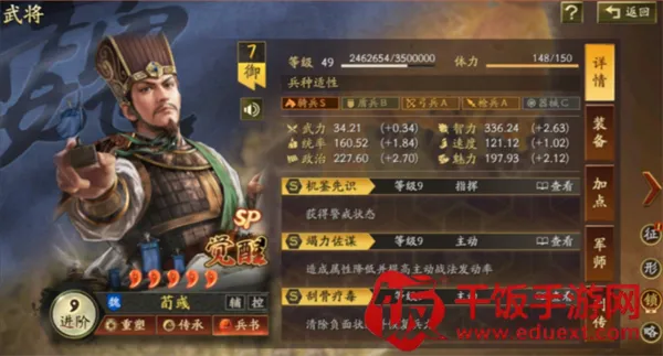 三國志戰略版(战略手游台服)