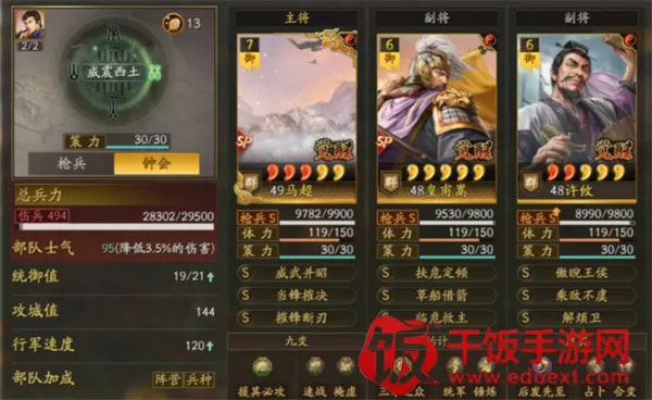 三國志戰略版(战略手游台服)