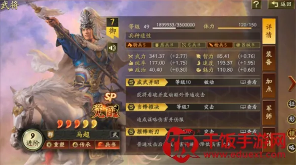 三國志戰略版(战略手游台服) 三國志戰略版(战略手游台服)