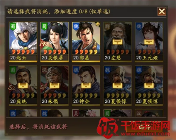 三國志戰略版(战略手游台服)