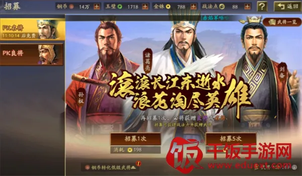 三國志戰略版(战略手游台服)
