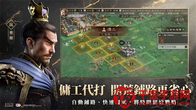 三國志戰略版(战略手游台服) 三國志戰略版(战略手游台服)