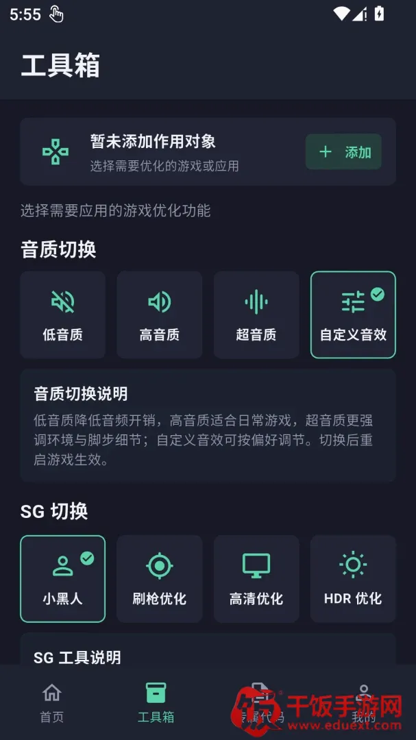 极清画质解锁器2026官方正版 极清画质解锁器2026官方正版