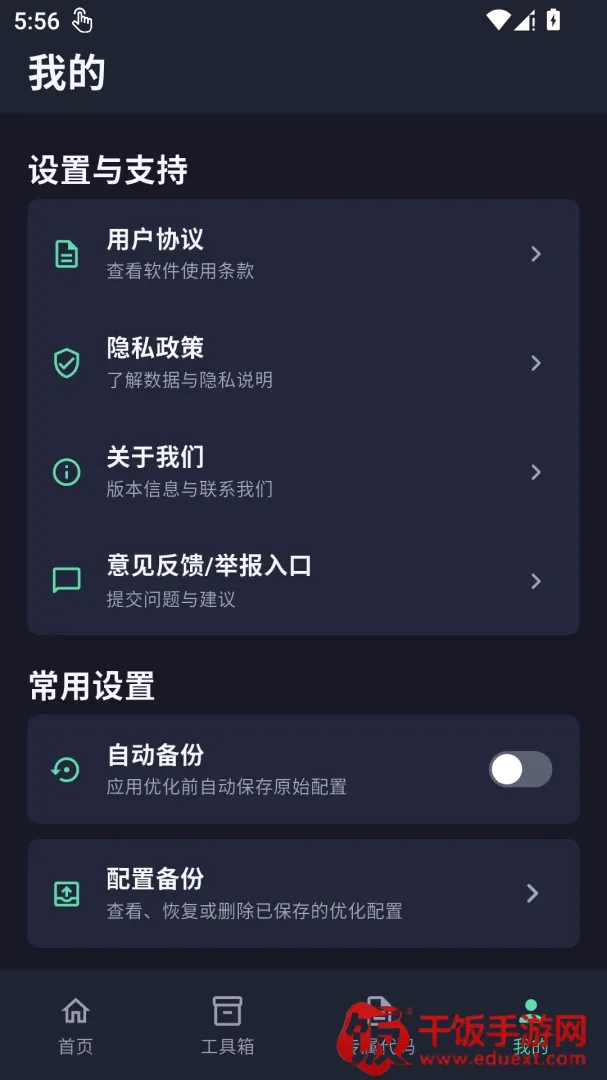极清画质解锁器2026官方正版 极清画质解锁器2026官方正版