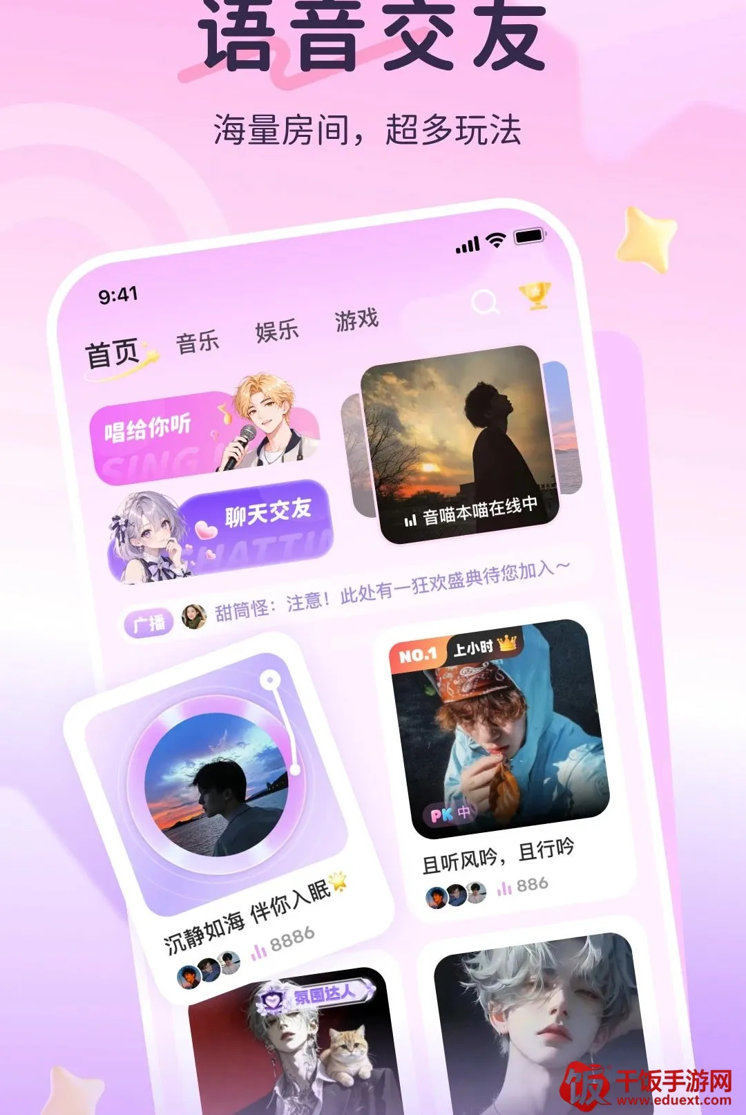 星桃app2026官方正版 星桃app2026官方正版