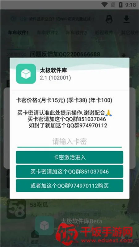 最先软件库怀旧版(应用下载工具) 最先软件库怀旧版(应用下载工具)