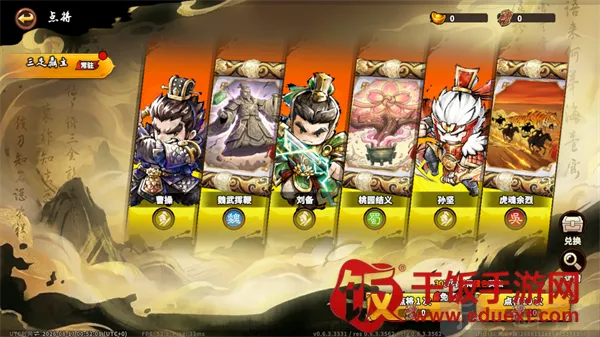 小小英杰:合战天下最新手机版 小小英杰:合战天下最新手机版