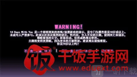 与你共度的14天中文版(游戏剧情多结局) 与你共度的14天中文版(游戏剧情多结局)