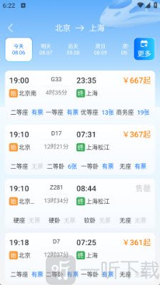 高铁火车票抢票助手2026最新版本 高铁火车票抢票助手2026最新版本