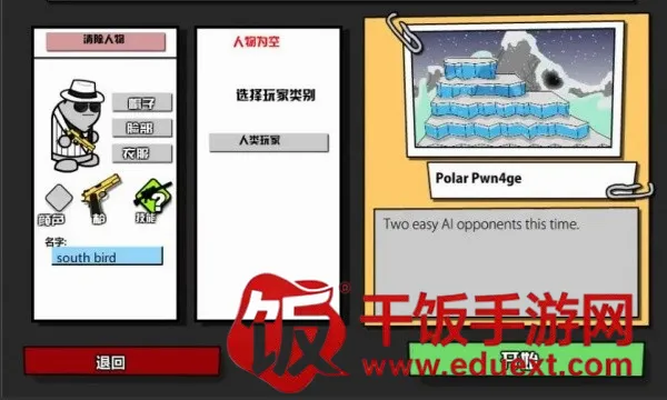 混乱大枪战2中文版(混乱枪战游戏)