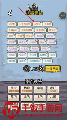 赵云与阿斗2: 悟空与唐僧(文字合成塔防游戏) 赵云与阿斗2: 悟空与唐僧(文字合成塔防游戏)