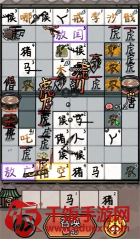 赵云与阿斗2: 悟空与唐僧(文字合成塔防游戏)