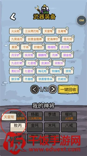 赵云与阿斗2: 悟空与唐僧(文字合成塔防游戏) 赵云与阿斗2: 悟空与唐僧(文字合成塔防游戏)