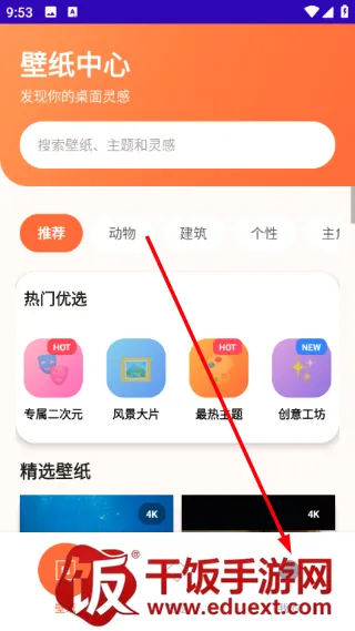 云絮壁纸APP最新手机版